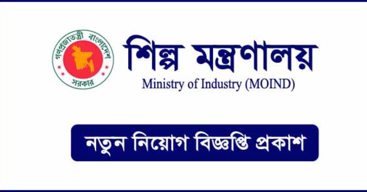 MOIND Job Circular MOIND Job Circular