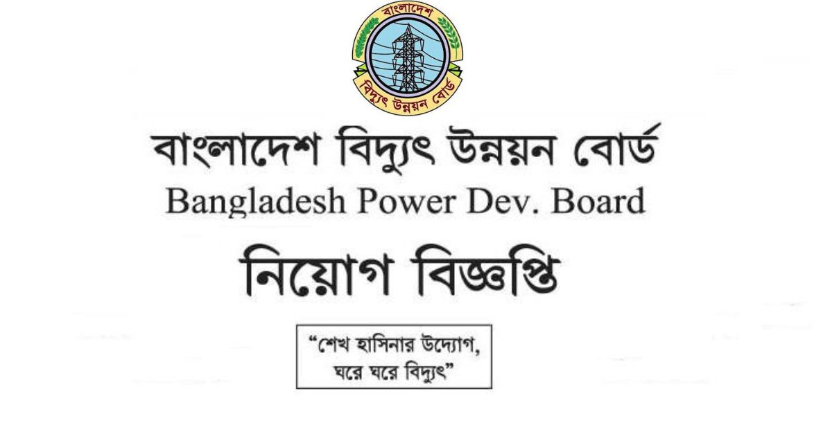 Power Development Board Power Development Board