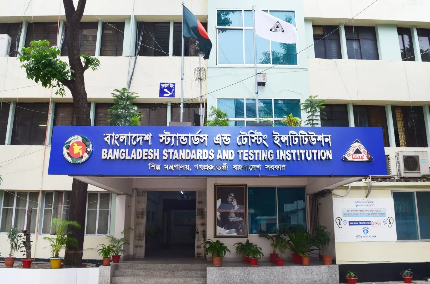 BSTI Job Circular BSTI Job Circular