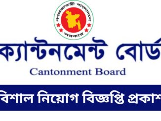 Cantonment Board recruitment