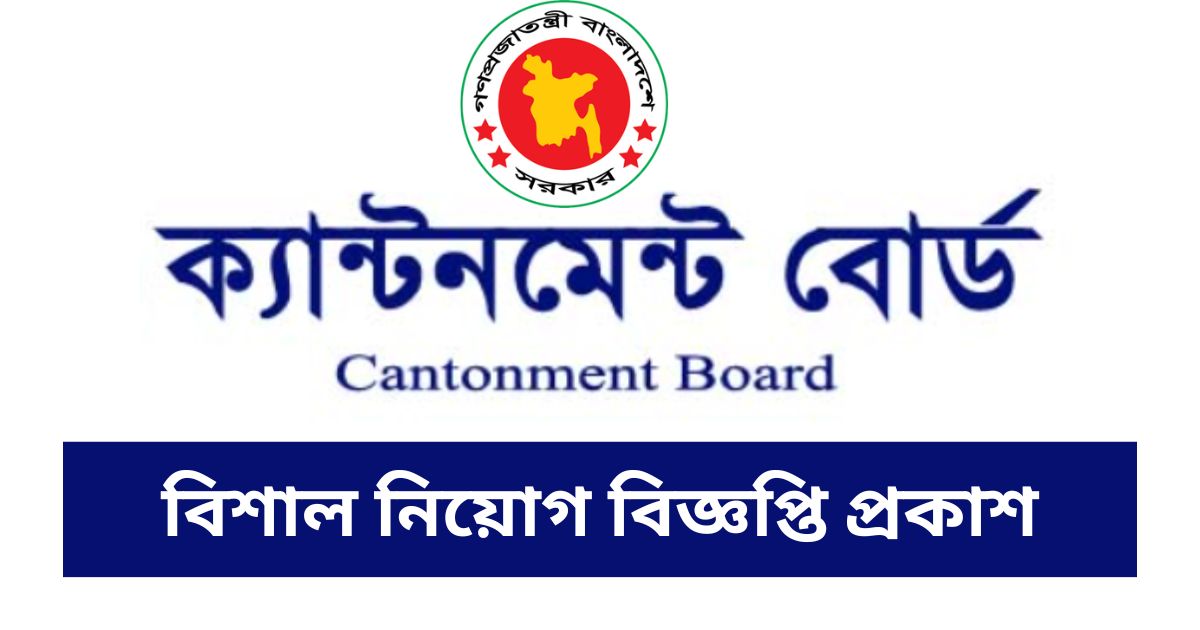 Cantonment Board recruitment Cantonment Board recruitment