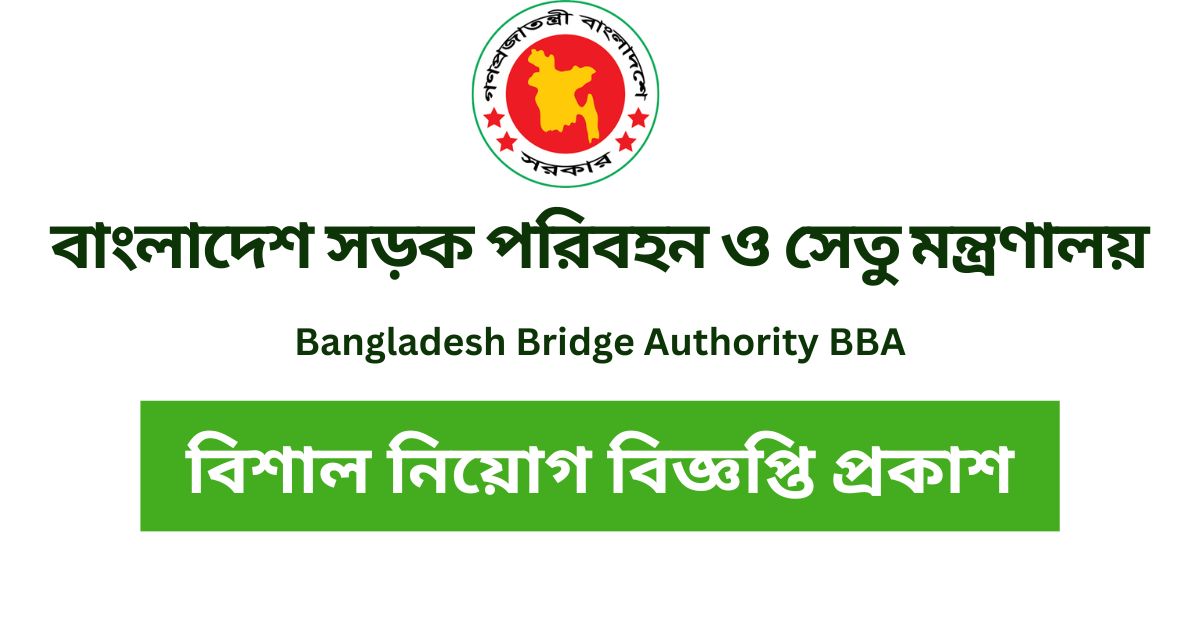 BBA job circular BBA job circular
