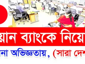 ONE Bank Job