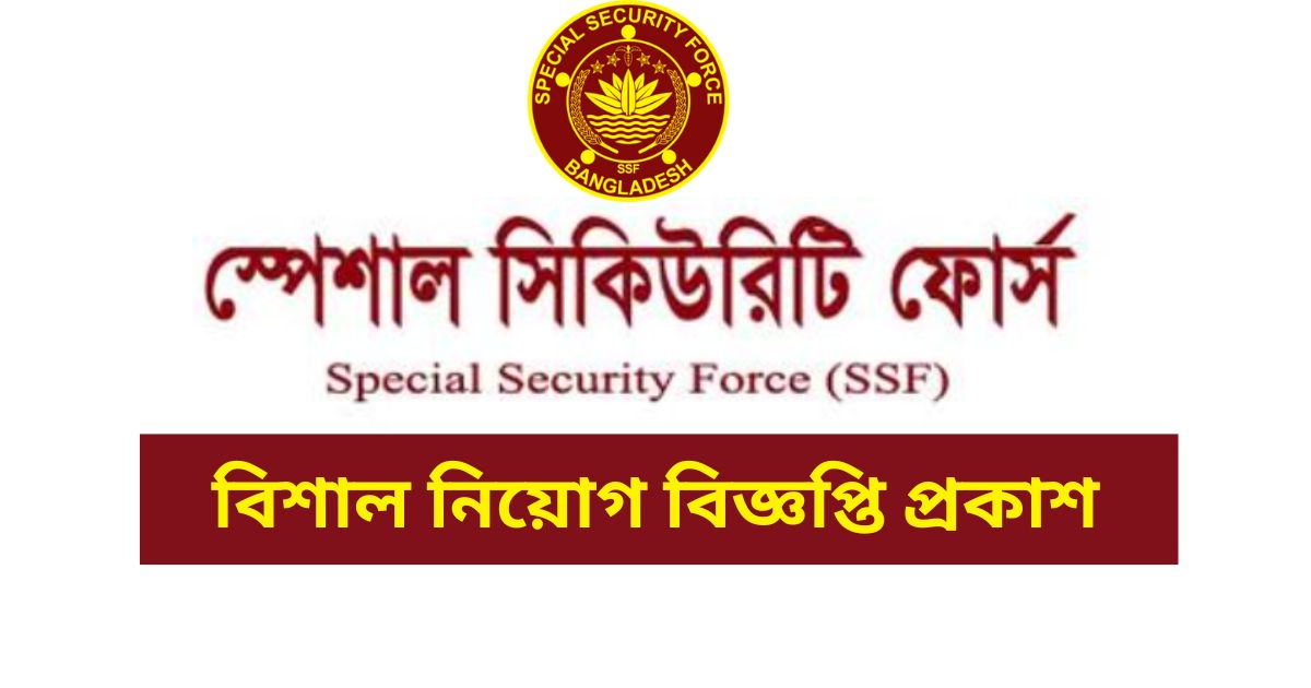 SSF Job Circular 2023 - Top Circular BD