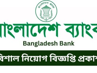 Bangladesh Bank Job