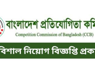 CCB Job Circular