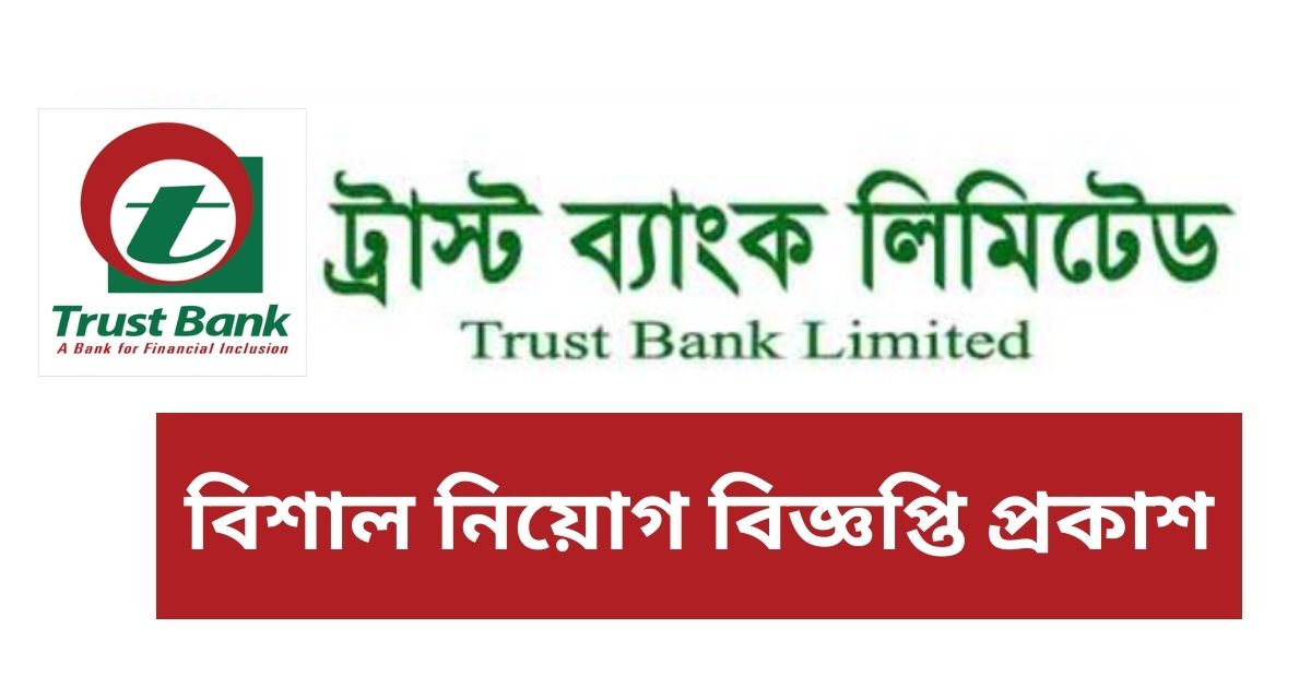 Trust bank job Trust bank job