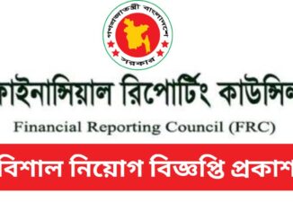 FRC Job Circular