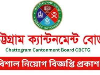 CBCTG Job Circular