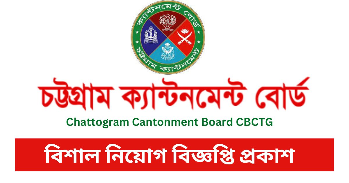 CBCTG Job Circular CBCTG Job Circular