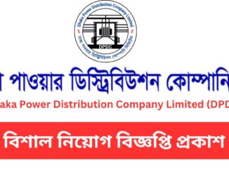 DPDC Job Circular