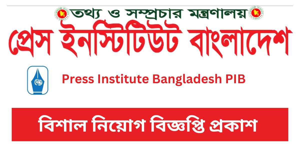PIB Job Circular PIB Job Circular