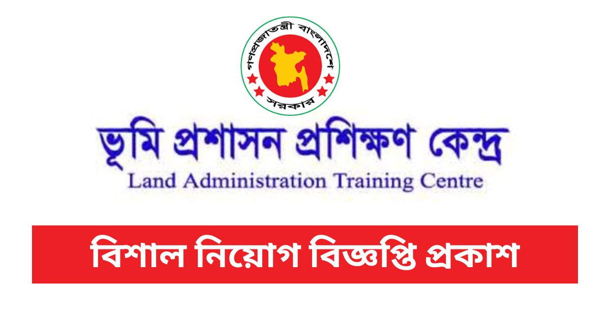 Land Job Circular Land Job Circular