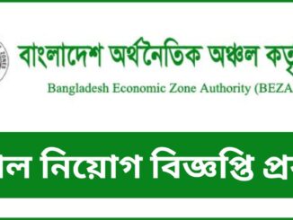BEZA job circular