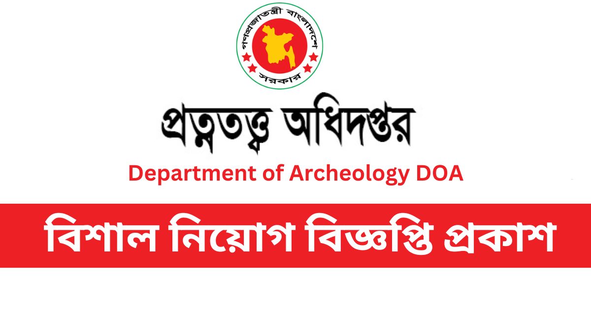 DOA Job Circular DOA Job Circular