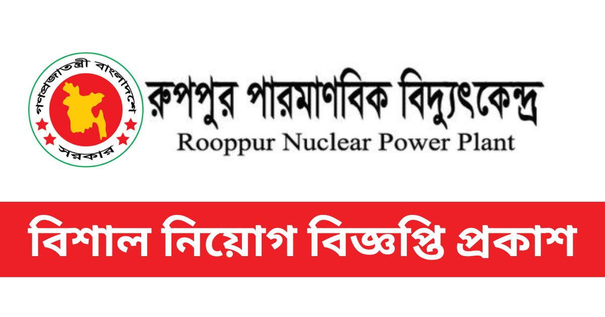 RNPP Job Circular RNPP Job Circular