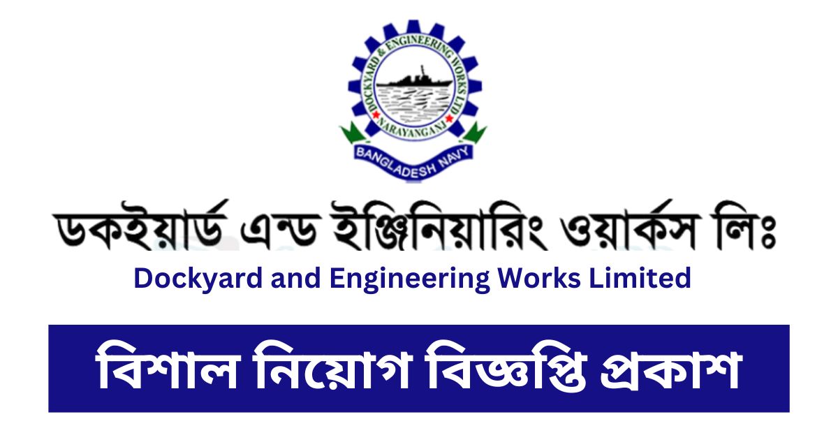 DEWBN Job Circular DEWBN Job Circular