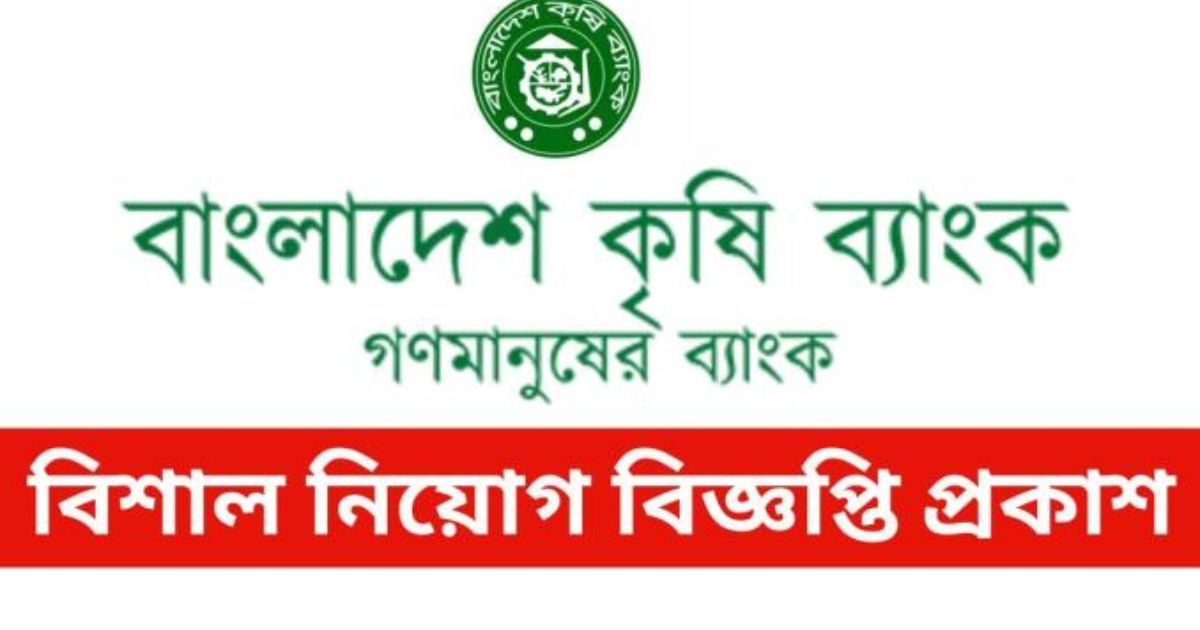 Bangladesh Krishi Bank Bangladesh Krishi Bank