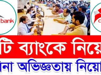 City Bank Job