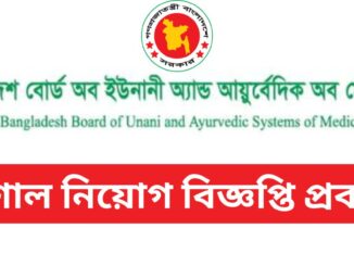 BBUASM Job Circular