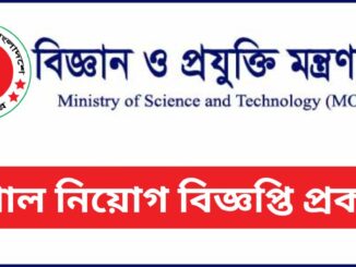 MOST Job Circular