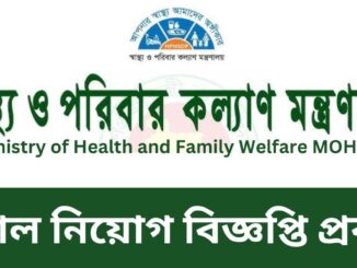 MOHFW Job Circular