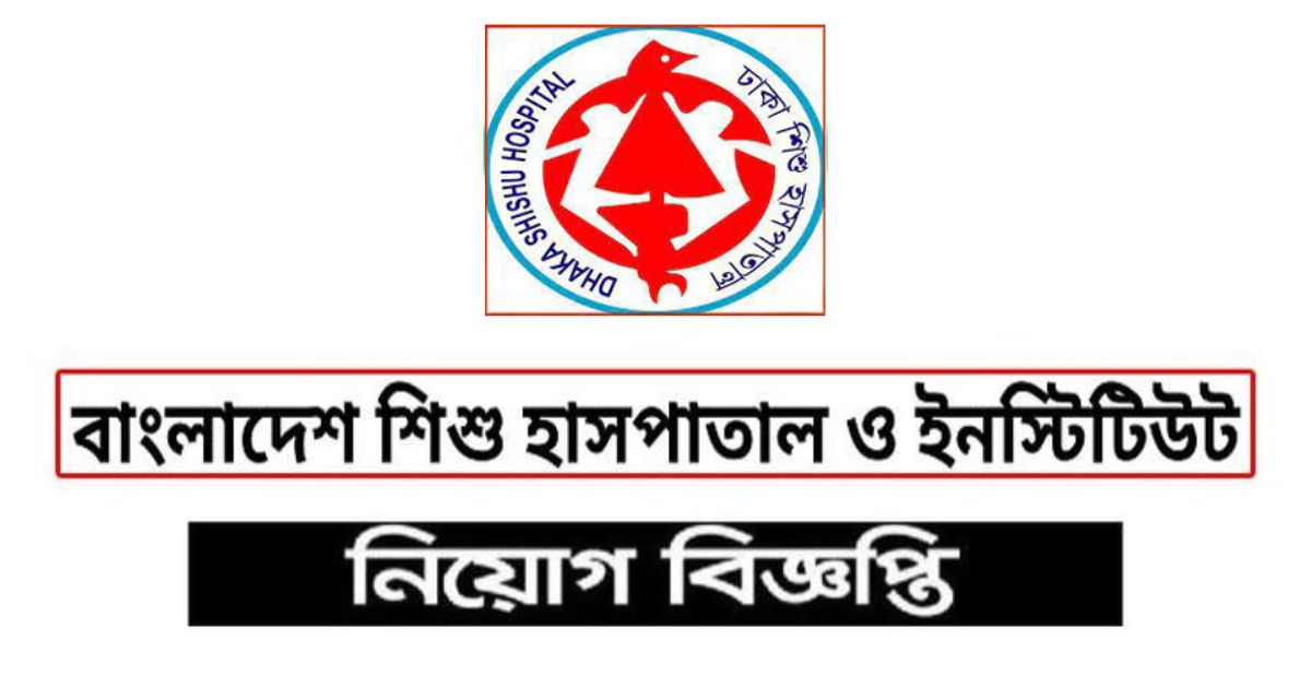 BSHI Job Circular BSHI Job Circular