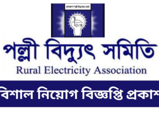 PBS Job Circular