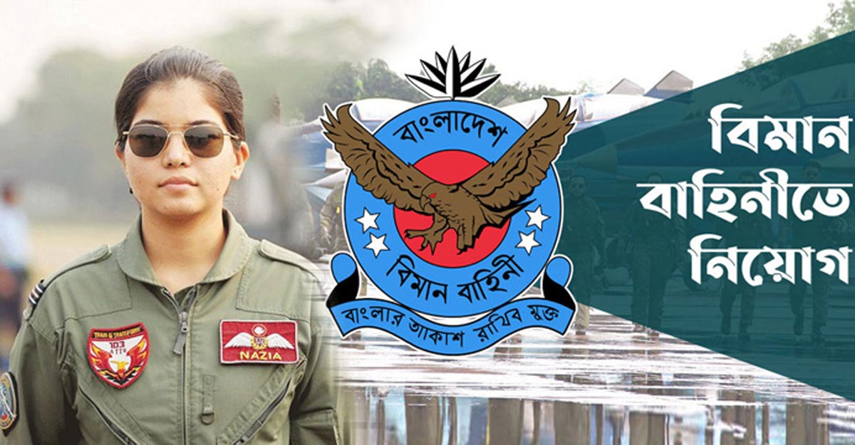 Bangladesh Air Force Bangladesh Air Force