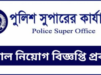 police super job
