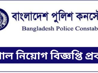 police constable job