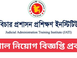 JATI Job Circular