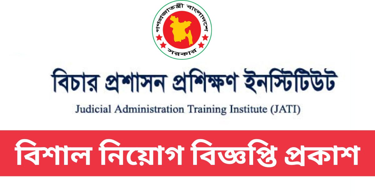JATI Job Circular JATI Job Circular