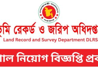 DLRS Job Circular