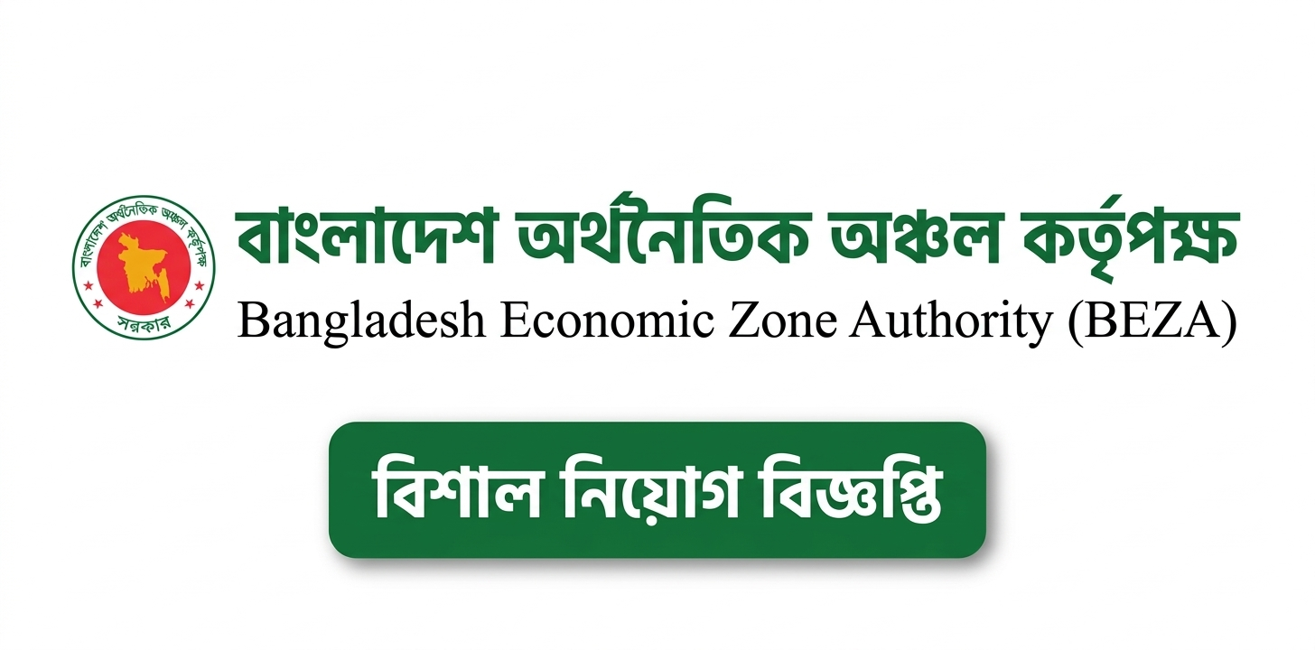BEZA job circular