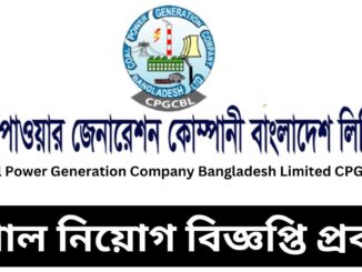 CPGCBL Job Circular