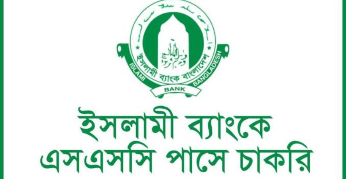 IBL Job Circular IBL Job Circular