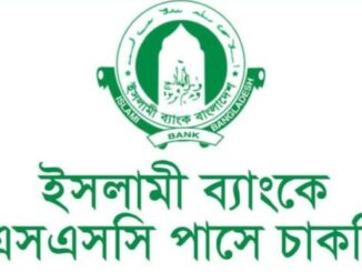IBBL Job Circular