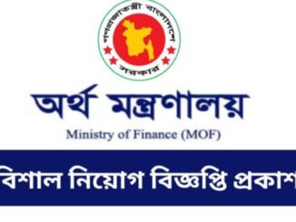 MOF Job Circular