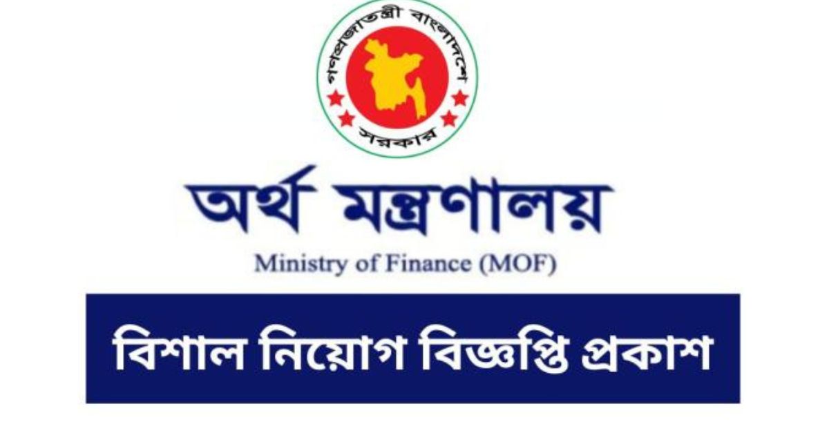 MOF Job Circular MOF Job Circular