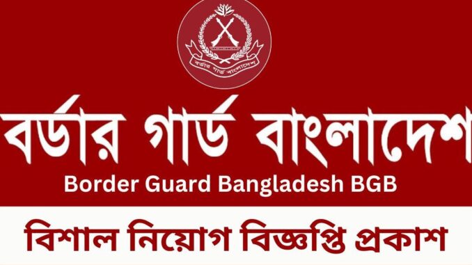 Border Guard Bangladesh Border Guard Bangladesh