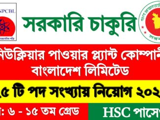 NPCBL Job Circular