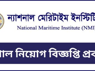 NMI Job Circular