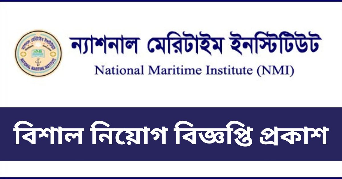 NMI Job Circular NMI Job Circular