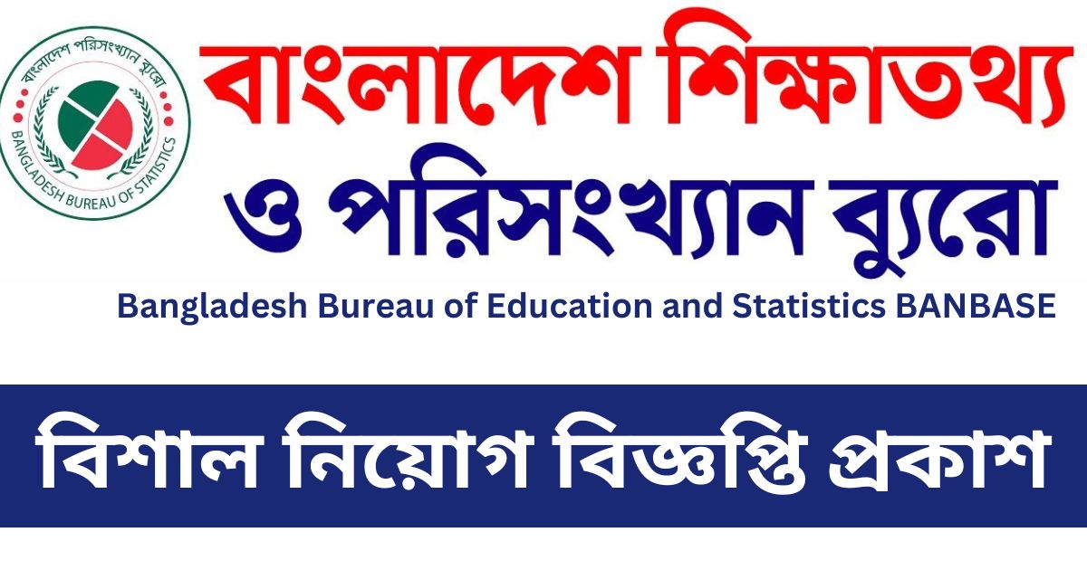 BANBASE Job Circular BANBASE Job Circular
