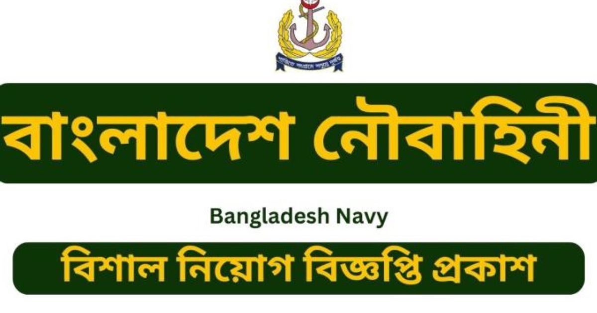 Navy Job Circular Navy Job Circular