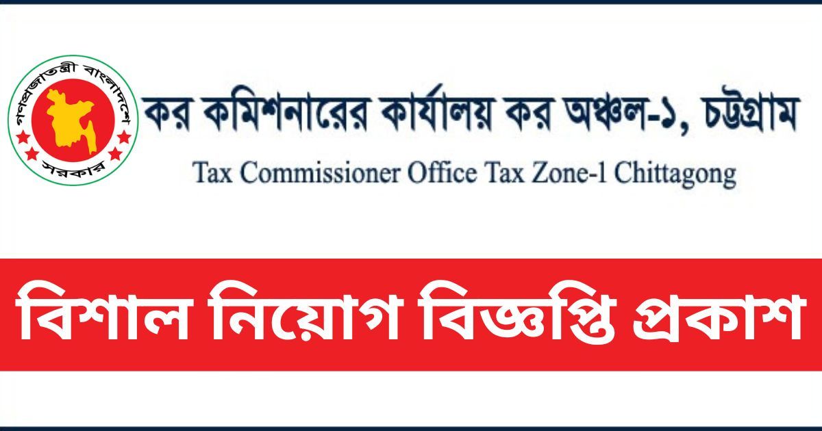 Taxes Zone-Cumilla Taxes Zone-Cumilla