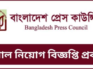 Council Job Circular