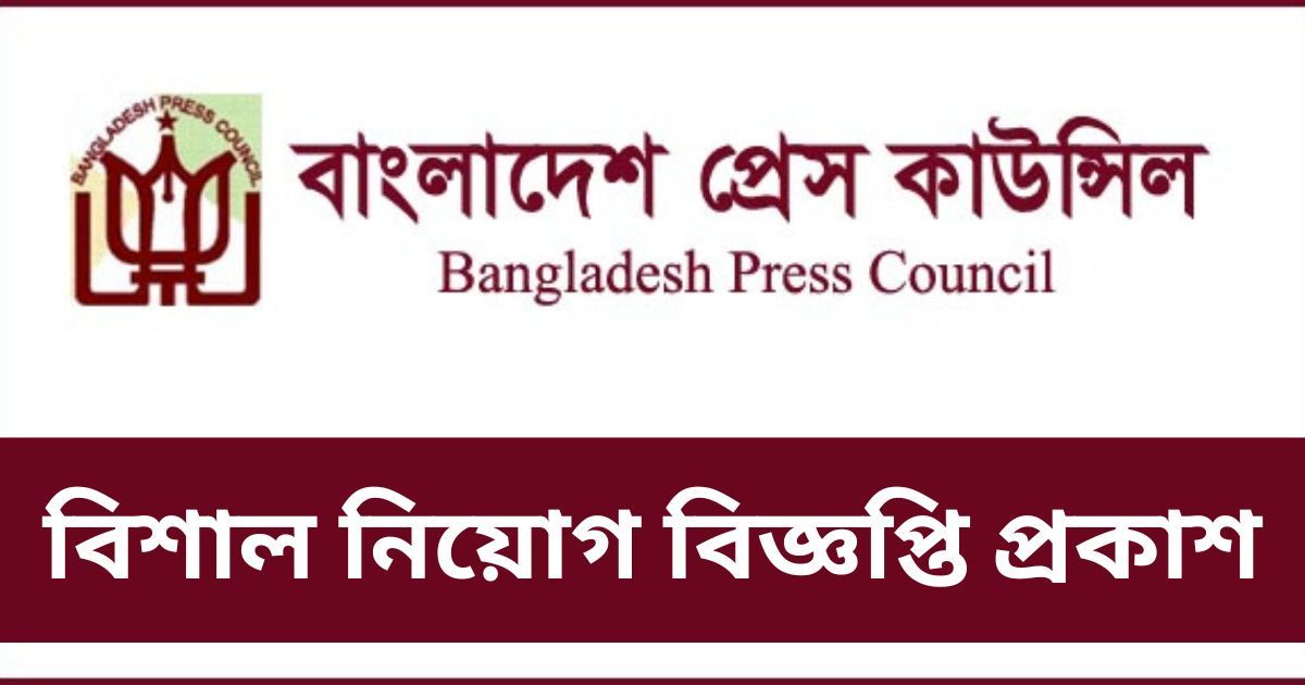 Council Job Circular Council Job Circular