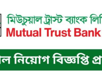 MTB Job Circular